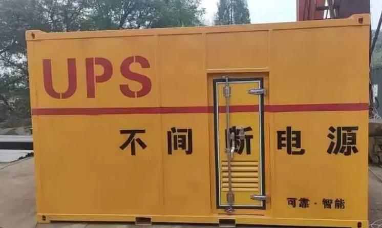 镇沅UPS电源（Uninterruptible Power Supply）的作用？